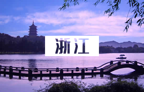 浙江省2021年1月选考和学考时间确定！